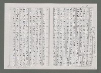 主要名稱：由沃葛特獲諾貝爾獎看海洋文學（影本）圖檔，第2張，共4張