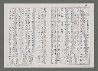 主要名稱：由沃葛特獲諾貝爾獎看海洋文學（影本）圖檔，第3張，共4張