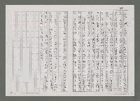 主要名稱：由沃葛特獲諾貝爾獎看海洋文學（影本）圖檔，第4張，共4張