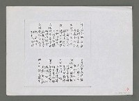 主要名稱：大陸行（影本）圖檔，第2張，共6張