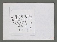 主要名稱：大陸行（影本）圖檔，第4張，共6張