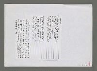 主要名稱：大陸行（影本）圖檔，第5張，共6張