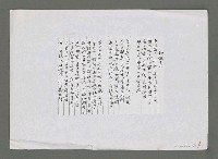 主要名稱：大陸行（影本）圖檔，第6張，共6張