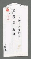 主要名稱：民主抗爭秀；亂（影本）圖檔，第3張，共3張