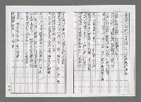 主要名稱：高舉金樽請分享我的喜悅與歡欣（影本）圖檔，第2張，共3張