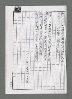 主要名稱：高舉金樽請分享我的喜悅與歡欣（影本）圖檔，第3張，共3張