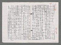 主要名稱：詩是甘泉（影本）圖檔，第1張，共2張