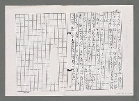 主要名稱：詩是甘泉（影本）圖檔，第2張，共2張