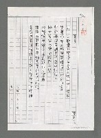 主要名稱：夏日（影本）圖檔，第1張，共2張