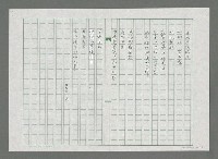 主要名稱：一朵小野菊圖檔，第2張，共2張