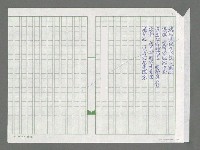 主要名稱：海洋詩二帖圖檔，第4張，共5張