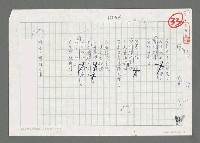 主要名稱：蟬圖檔，第1張，共2張
