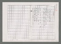 主要名稱：京都印象（影本）圖檔，第1張，共1張
