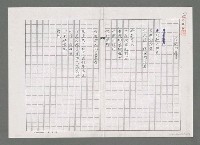 主要名稱：花開的聲音（影本）圖檔，第1張，共1張