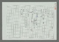 主要名稱：天堂鳥（影本）圖檔，第1張，共1張