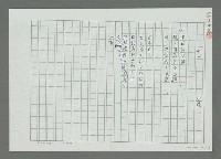 主要名稱：紅豆（影本）圖檔，第1張，共1張