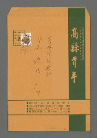 主要名稱：太原一路的靈堂前－悼林玲（影本）圖檔，第5張，共5張