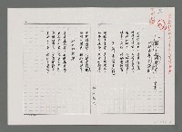 主要名稱：贈詩詩人王幻（影本）圖檔，第1張，共1張