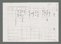 主要名稱：別後（影本）圖檔，第1張，共1張