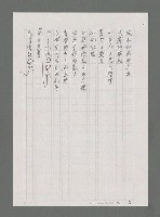 主要名稱：還鄉曲（影本）圖檔，第2張，共3張