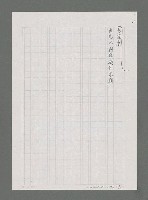 主要名稱：還鄉曲（影本）圖檔，第3張，共3張