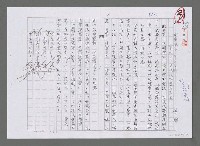 主要名稱：珠聯璧合、交互生輝—看雨弦、王廷俊詩書畫聯展（影本）圖檔，第1張，共3張