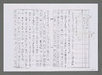 主要名稱：珠聯璧合、交互生輝—看雨弦、王廷俊詩書畫聯展（影本）圖檔，第2張，共3張