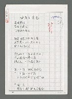 主要名稱：曲阜的夜色（影本）圖檔，第1張，共3張