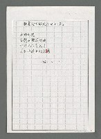 主要名稱：曲阜的夜色（影本）圖檔，第2張，共3張