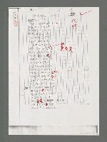 主要名稱：夜裡潛伏一隻睡眼（影本）圖檔，第1張，共1張