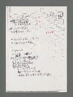 主要名稱：仙人掌（影本）圖檔，第1張，共1張