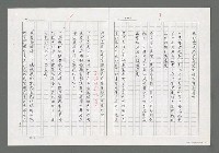 主要名稱：戈壁；眾生（影本）圖檔，第3張，共4張