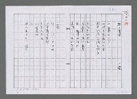 主要名稱：憂傷（影本）圖檔，第1張，共1張