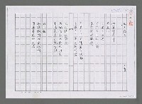 主要名稱：獨白（影本）圖檔，第1張，共1張