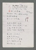 主要名稱：歲月的痕跡（影本）圖檔，第1張，共2張