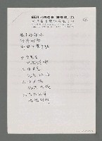 主要名稱：歲月的痕跡（影本）圖檔，第2張，共2張