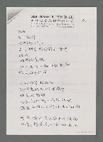 主要名稱：太虛海（影本）圖檔，第2張，共3張