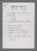 主要名稱：太虛海（影本）圖檔，第3張，共3張