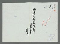 主要名稱：讀雨弦詩作感評（影本）圖檔，第1張，共7張