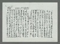 主要名稱：讀雨弦詩作感評（影本）圖檔，第2張，共7張