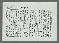 主要名稱：讀雨弦詩作感評（影本）圖檔，第3張，共7張