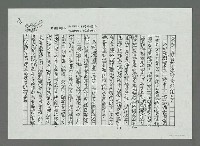主要名稱：讀雨弦詩作感評（影本）圖檔，第4張，共7張