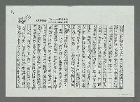 主要名稱：讀雨弦詩作感評（影本）圖檔，第6張，共7張