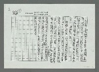 主要名稱：讀雨弦詩作感評（影本）圖檔，第7張，共7張