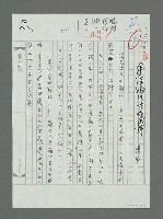 主要名稱：讀雨弦詩作感評（影本）圖檔，第1張，共6張