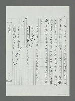 主要名稱：讀雨弦詩作感評（影本）圖檔，第3張，共6張