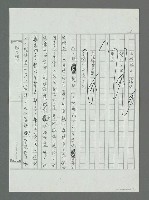 主要名稱：讀雨弦詩作感評（影本）圖檔，第4張，共6張