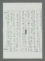 主要名稱：讀雨弦詩作感評（影本）圖檔，第5張，共6張