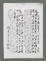 主要名稱：藝文近事隨筆四首（影本）圖檔，第2張，共2張