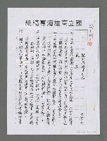 主要名稱：龍的大海洋世紀（影本）圖檔，第1張，共30張